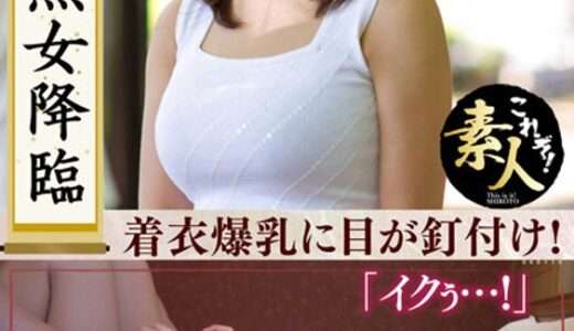 爆乳熟女降臨 たわわに熟れた巨乳がたまらん04